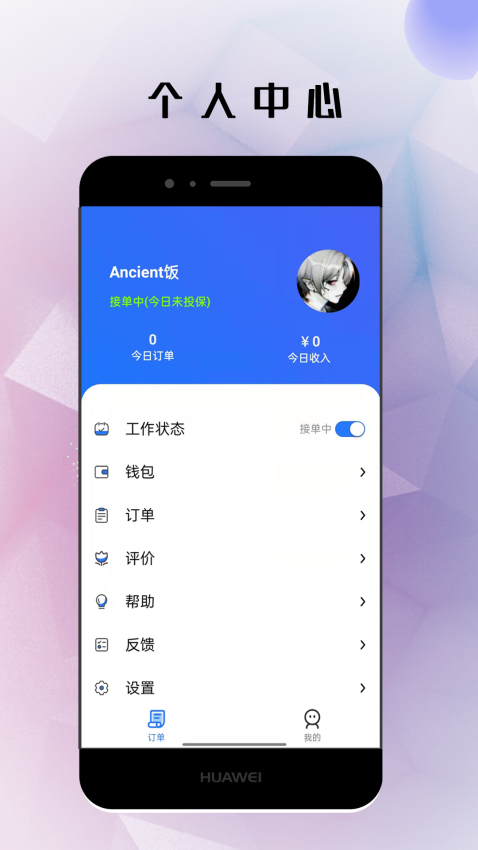 倉鼠外賣騎手版