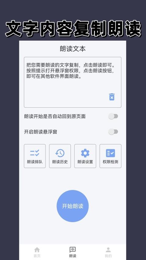 微信語音播報最新版本v1.2.0 2
