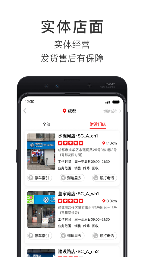 智樂方官方版v5.6.2 4