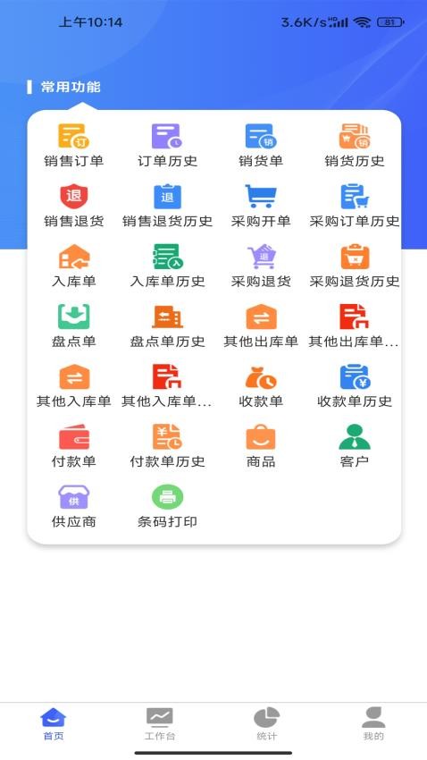 瓷行通Plus官网版v1.7.5(5)