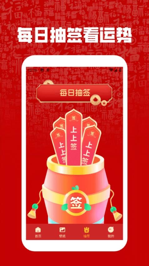 时来运转极速版软件v1.2 2