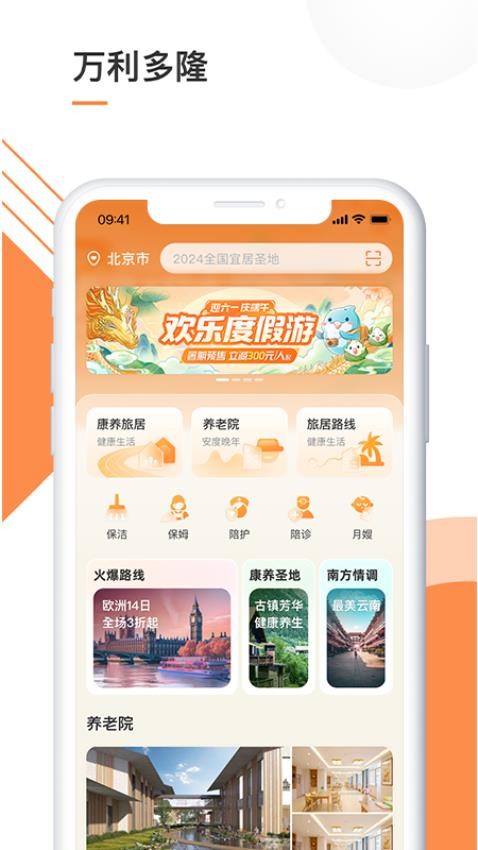 萬利多隆客戶端
