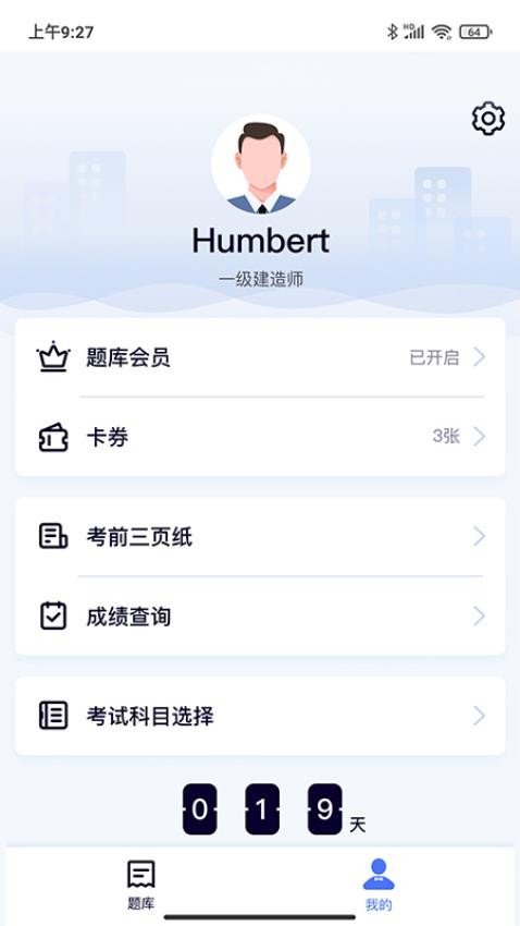 第一题官网版v1.6.0(3)
