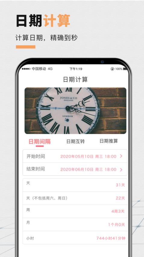 倒计时xTime时钟软件v4.9.3.493 1