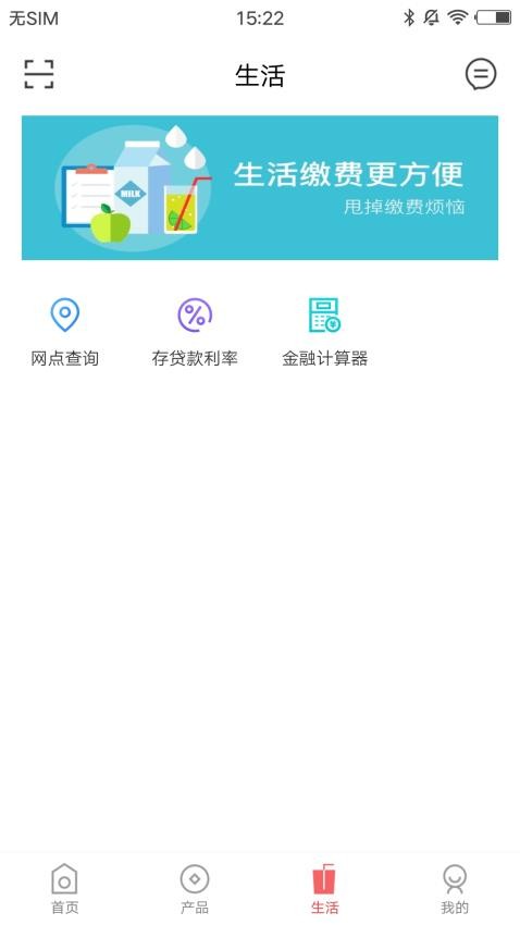 柳河蒙银官网版(2)