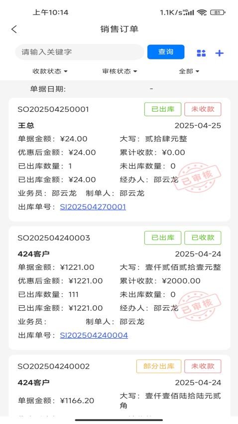 瓷行通Plus官网版v1.7.5(1)