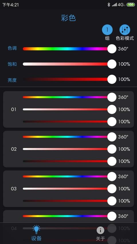 Mettle Lighting免费版v1.2.6 1