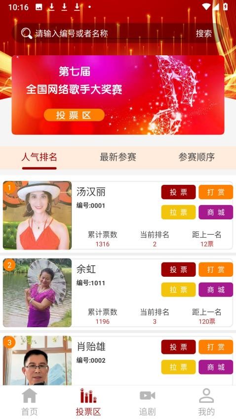 关东赛视app官方版v3.1(2)