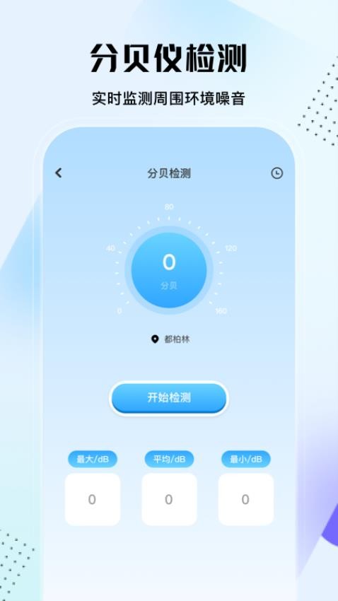 实用大师最新版v1.7 1