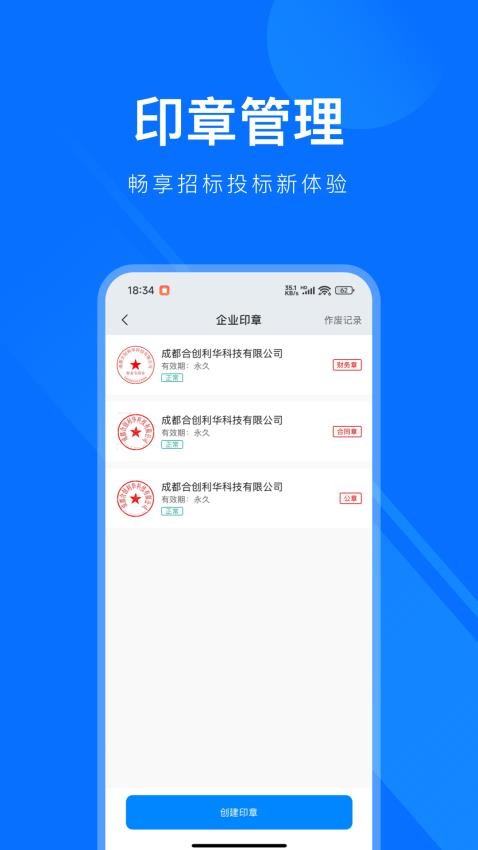 易标签官方版v1.1.0 3