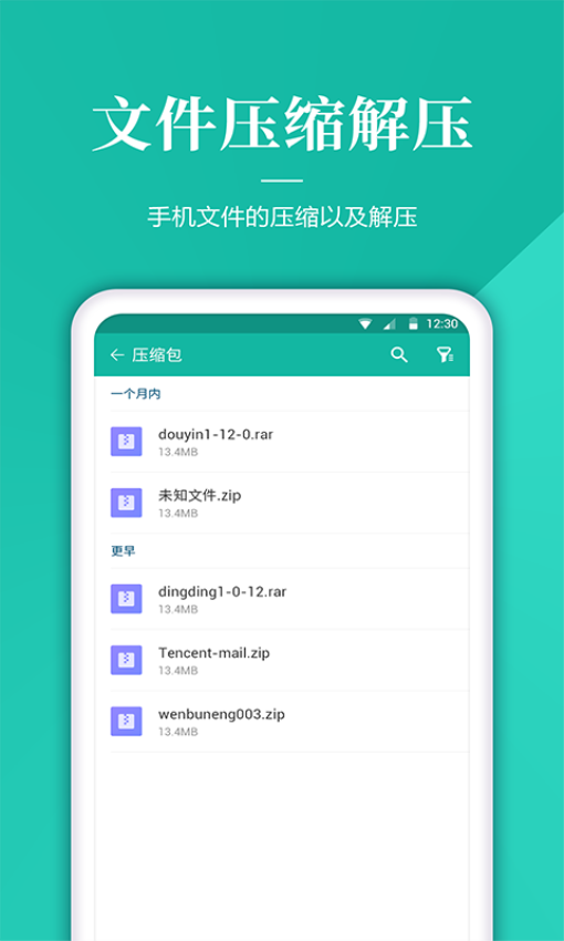 奇信文件管家最新版(文件管理)v1.3.0 1