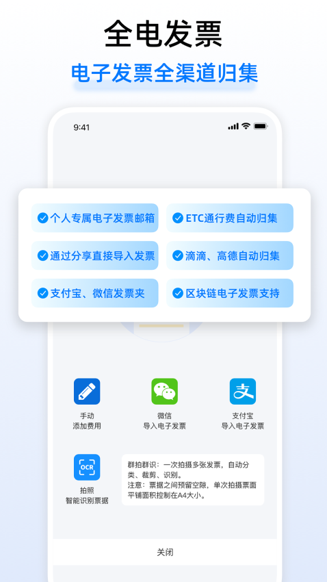 悦报销v2v2.7.5(4)