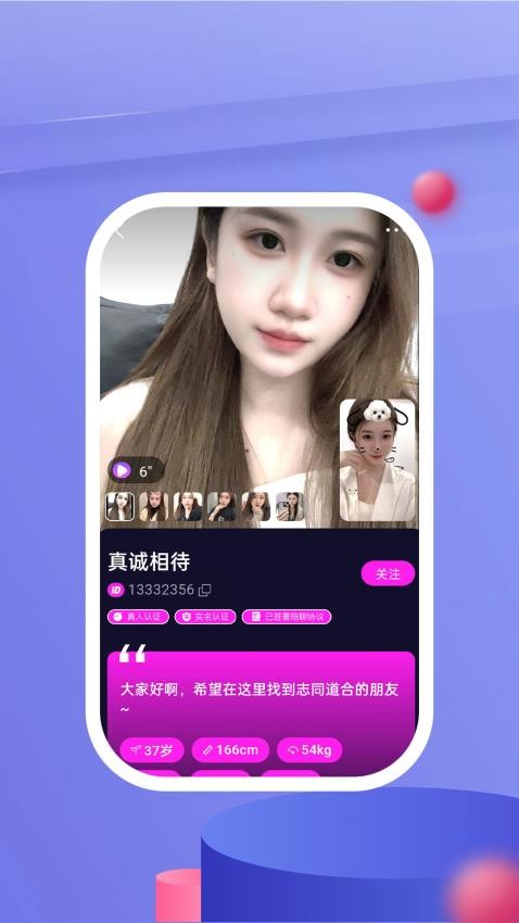 牵语APP官方版v19.0.9 2