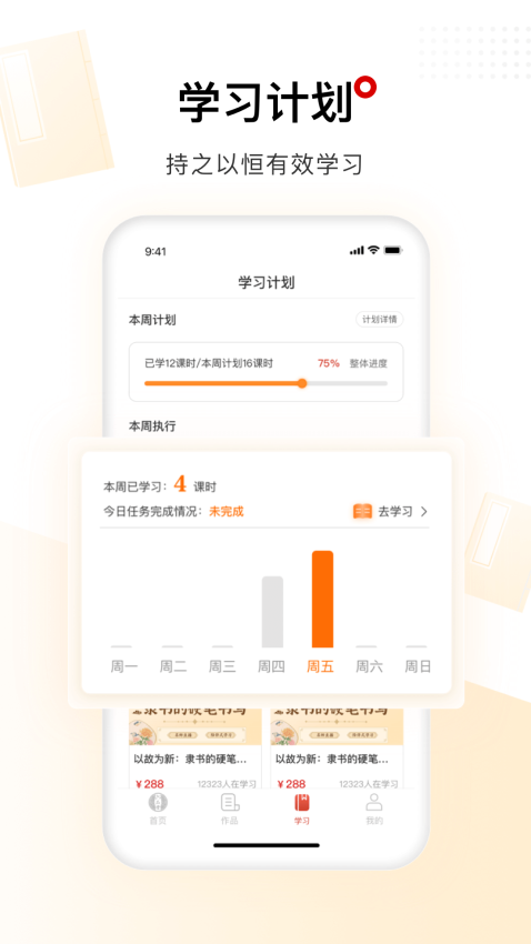 六品堂官方客戶端v1.5.5 4