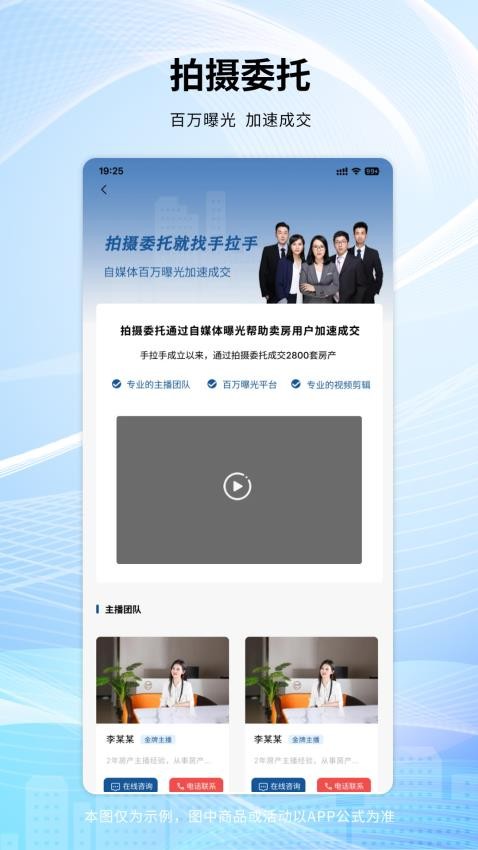 手拉手房产网免费版v1.0.21(4)