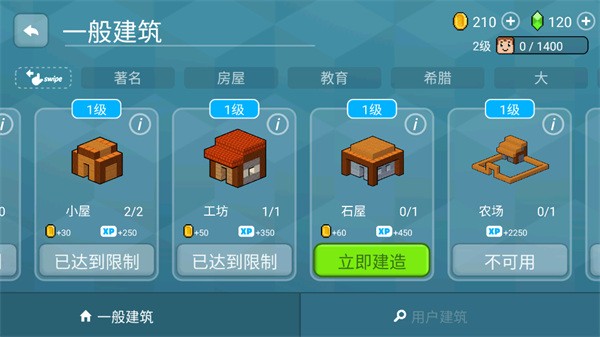 迷你砖块世界汉化版v2.21.15(1)