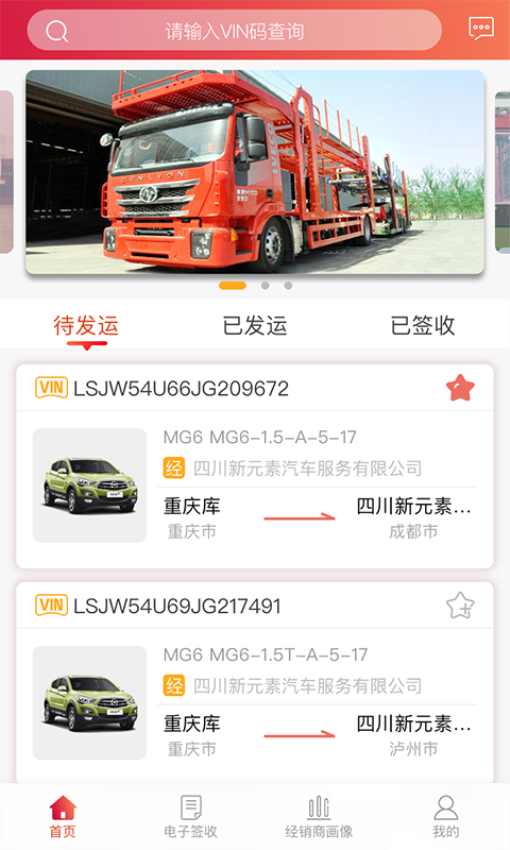 安吉助手軟件