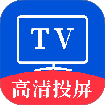手机投屏电视助手app最新版 v1.0.1