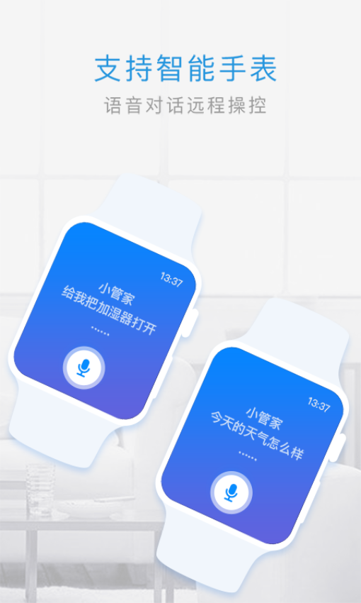 管家小奇官方版
