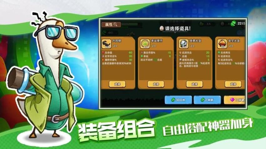 机能英雄游戏