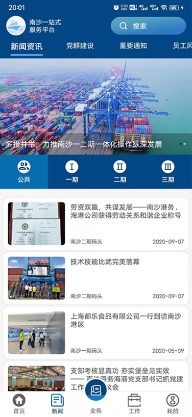 一港通appv1.3.2 3