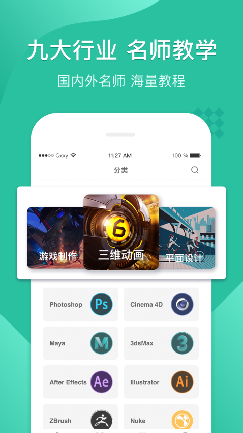 翼狐設計庫app