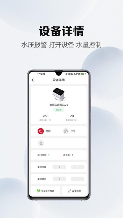 南鲸豚官方版v1.3 3