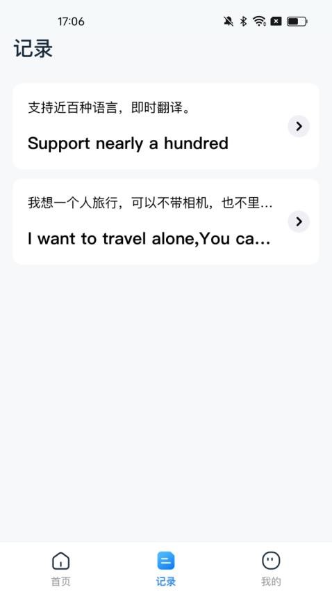超能翻译官最新版v1.0.0(4)