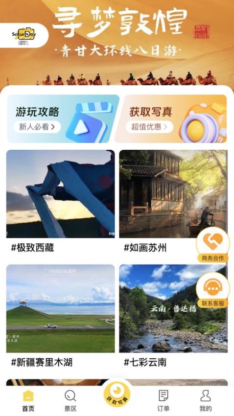 蓝显随艺拍最新版v1.0.4 4