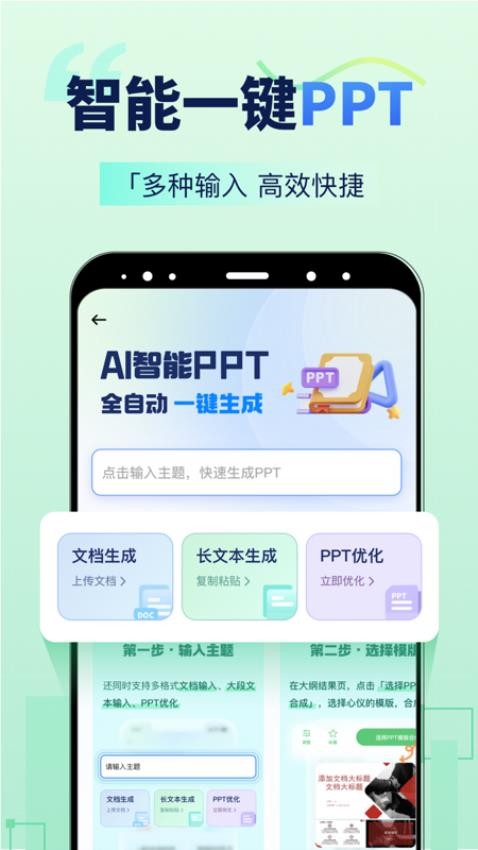 AI智能写手官网版v3.5.3 2