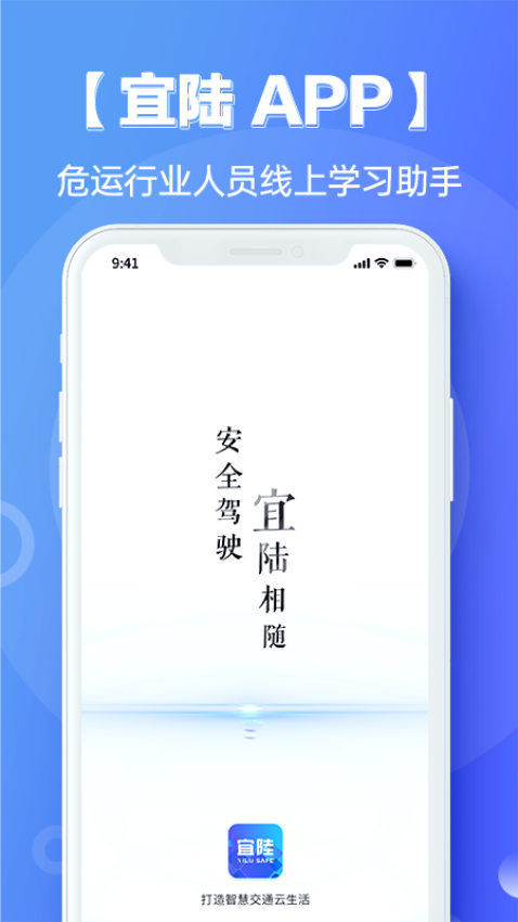 宜陸app最新版本