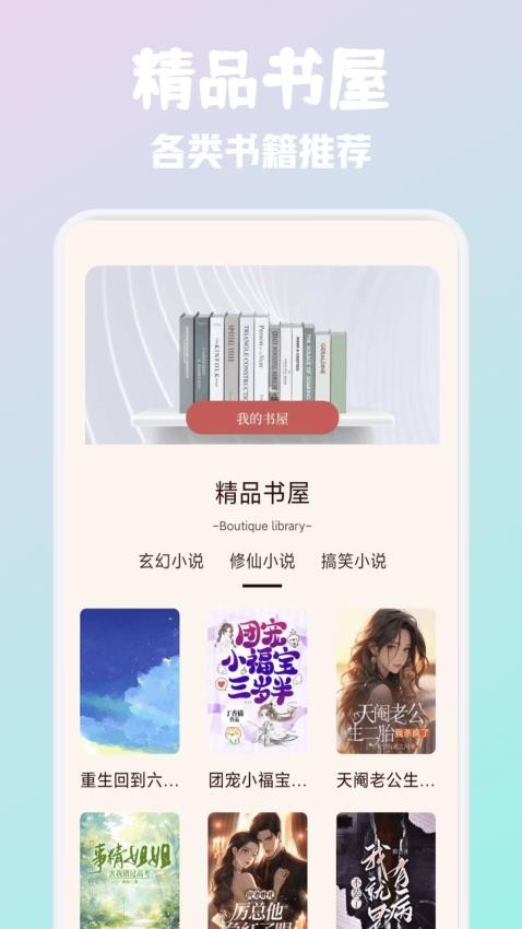 必访阅读手机版