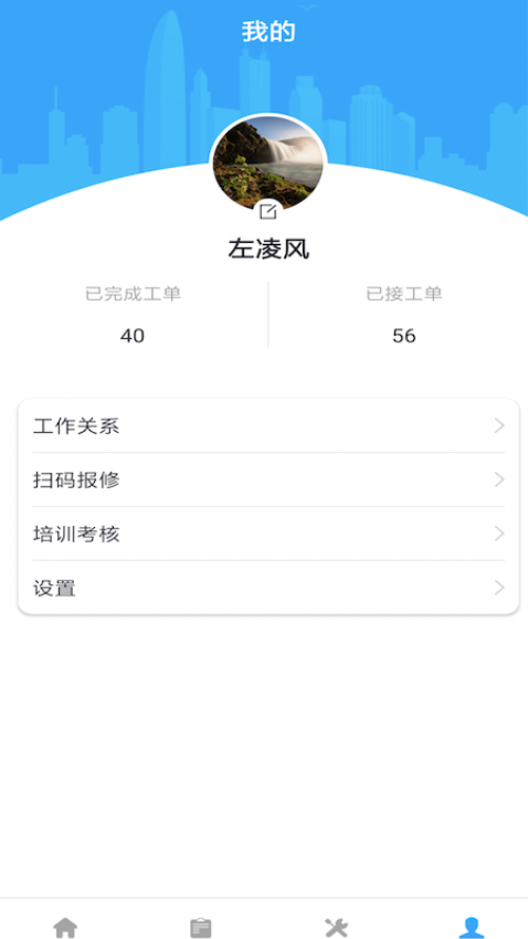 睿單軟件