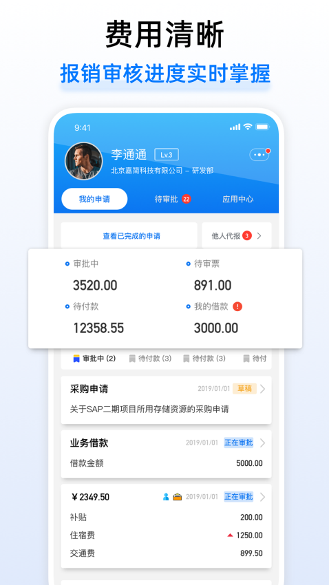悦报销v2v2.7.5(1)