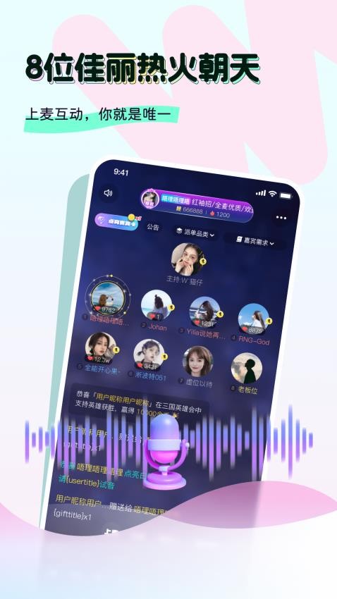 奶兔交友手機(jī)版v4.0.0 4