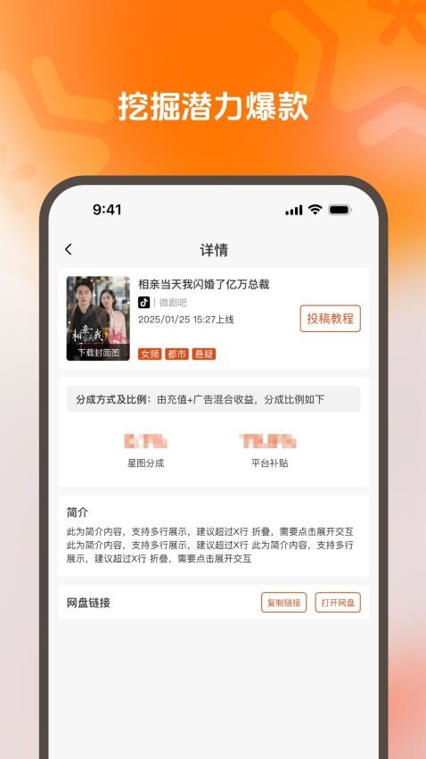 剧享智媒最新版v1.0.31 1