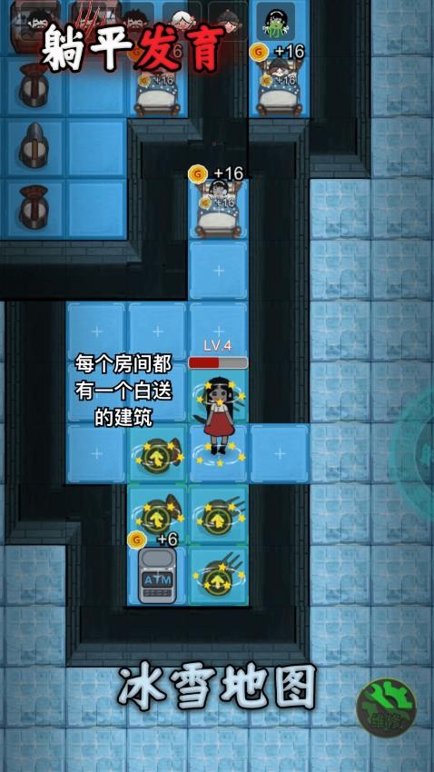 躺平发育游戏v4.3.12 2