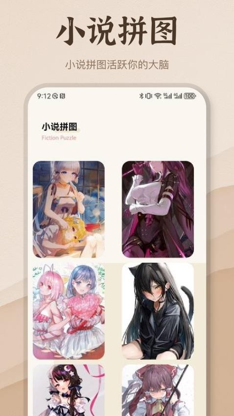 潮汐阅读器官网版v1.1 4