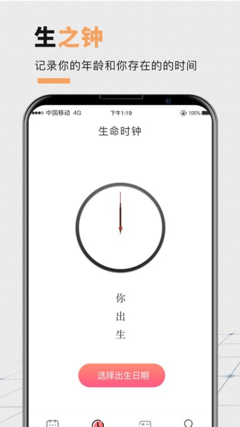 倒计时xTime时钟软件