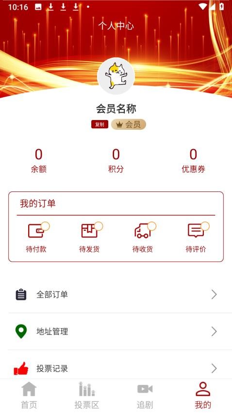 关东赛视app官方版v3.1(1)