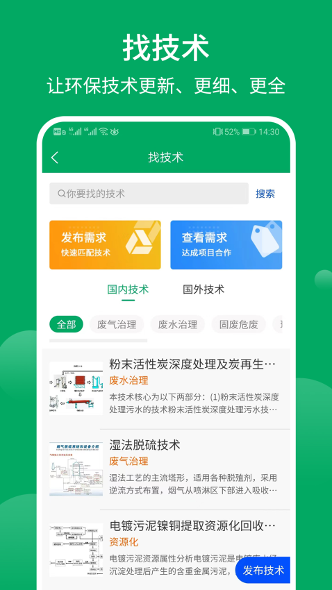 環保工匠軟件v2.2.1 5