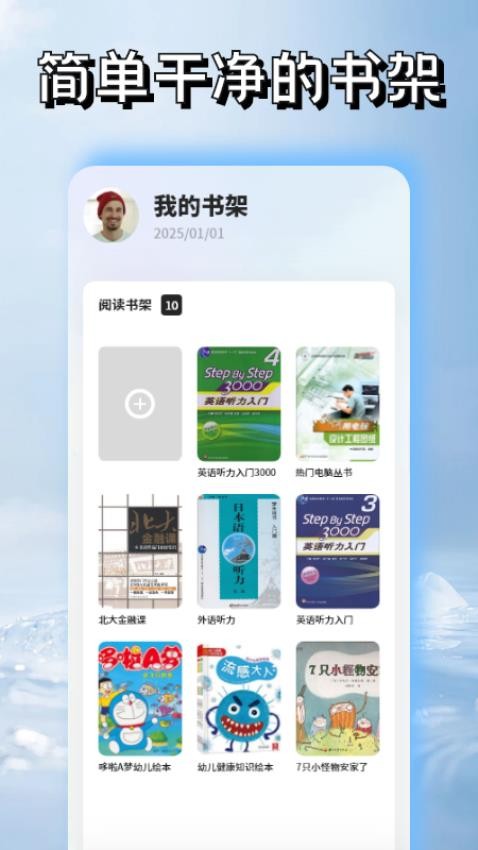 安读阅读器最新版v1.1 2