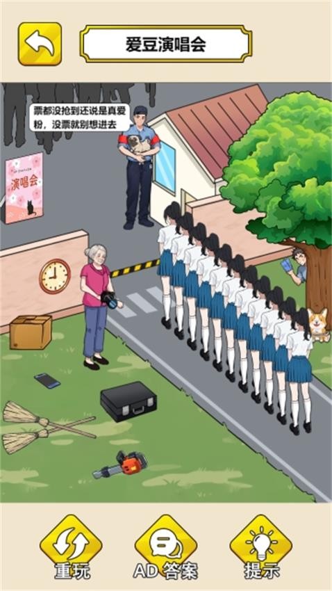 惊奇脑回路游戏