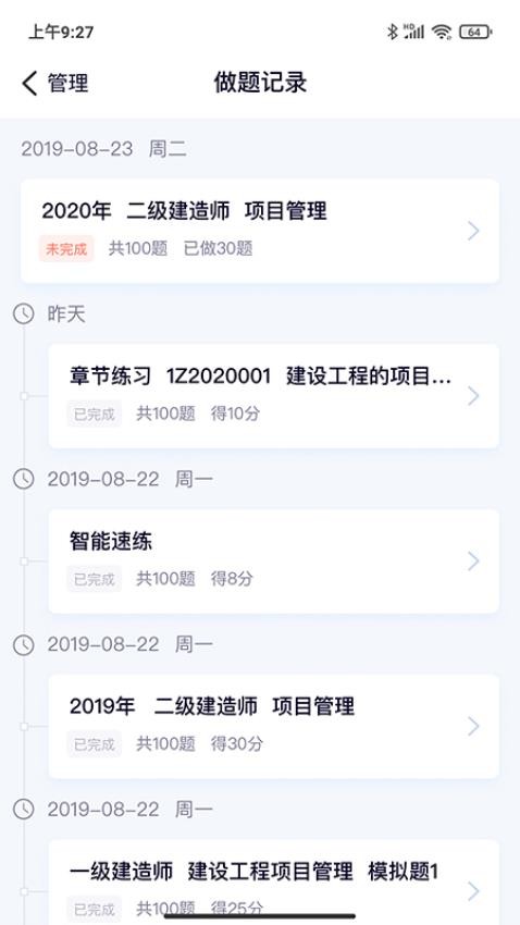 第一题官网版v1.6.0(1)