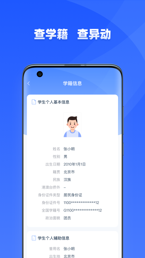 學有優教app官方正版v1.9.7 1