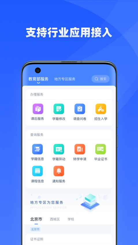 學有優教app官方正版v1.9.7 4