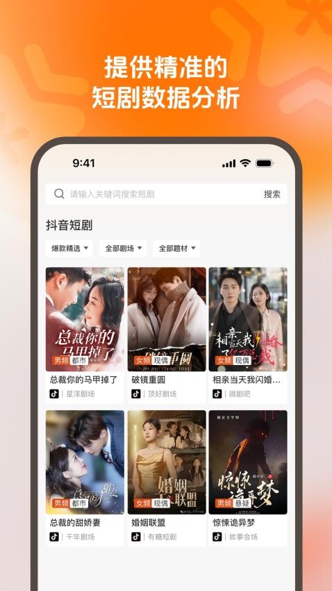 剧享智媒最新版v1.0.31 4