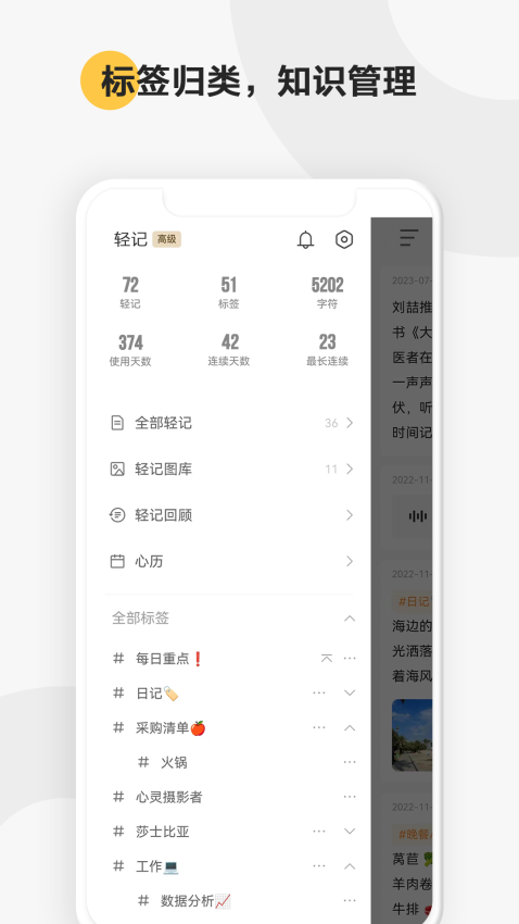 印象筆記輕記手機(jī)版v1.2.6 1