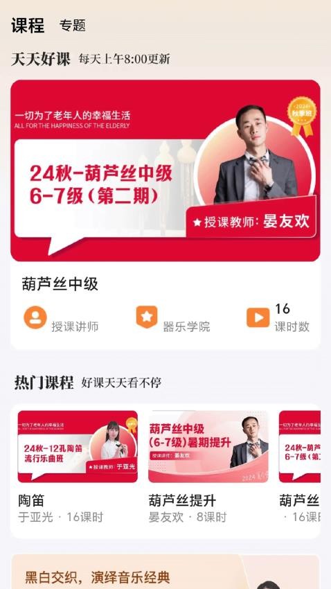 青橙器乐学习网官网版v2.5.2(4)