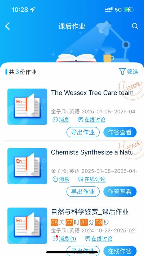 AI英语教育平台官网版v5.5.38(4)